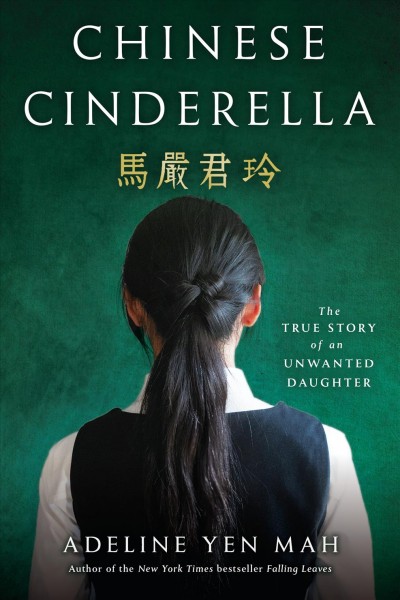 Chinese Cinderella : the true story of an unwanted daughter / Adeline Yen Mah.